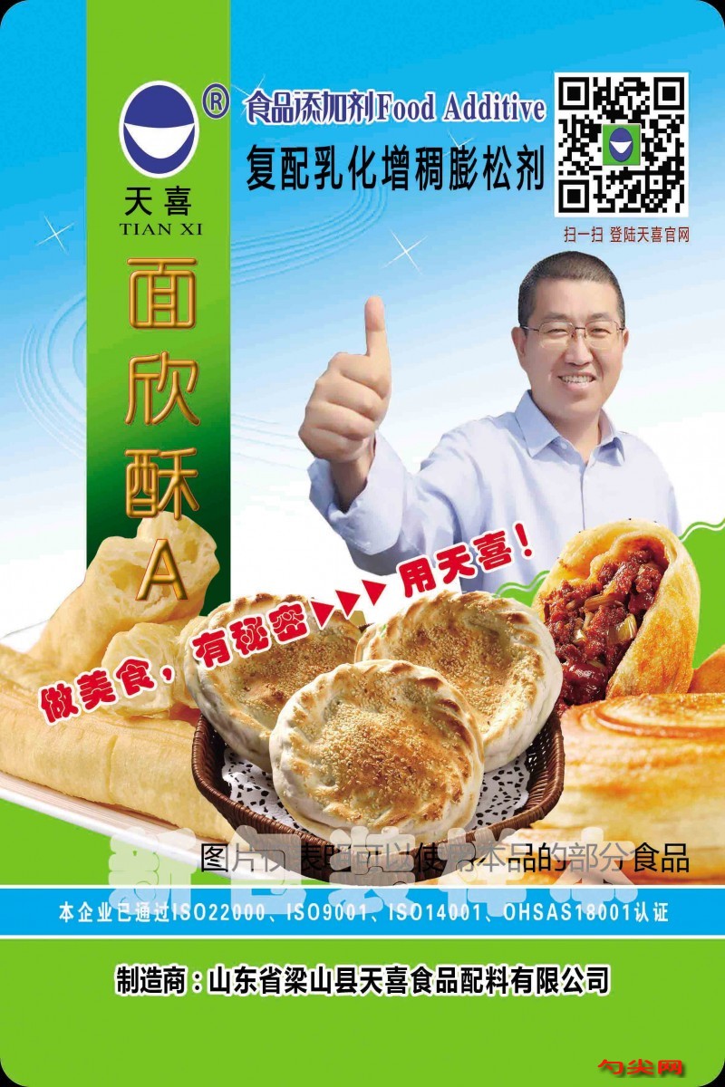 面欣酥A獨(dú)立包裝正面副本