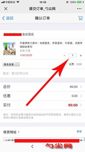 手機購買支付5