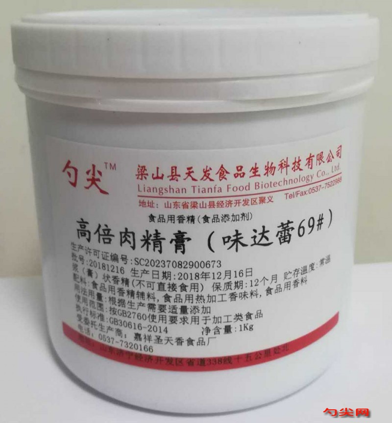 味達蕾69