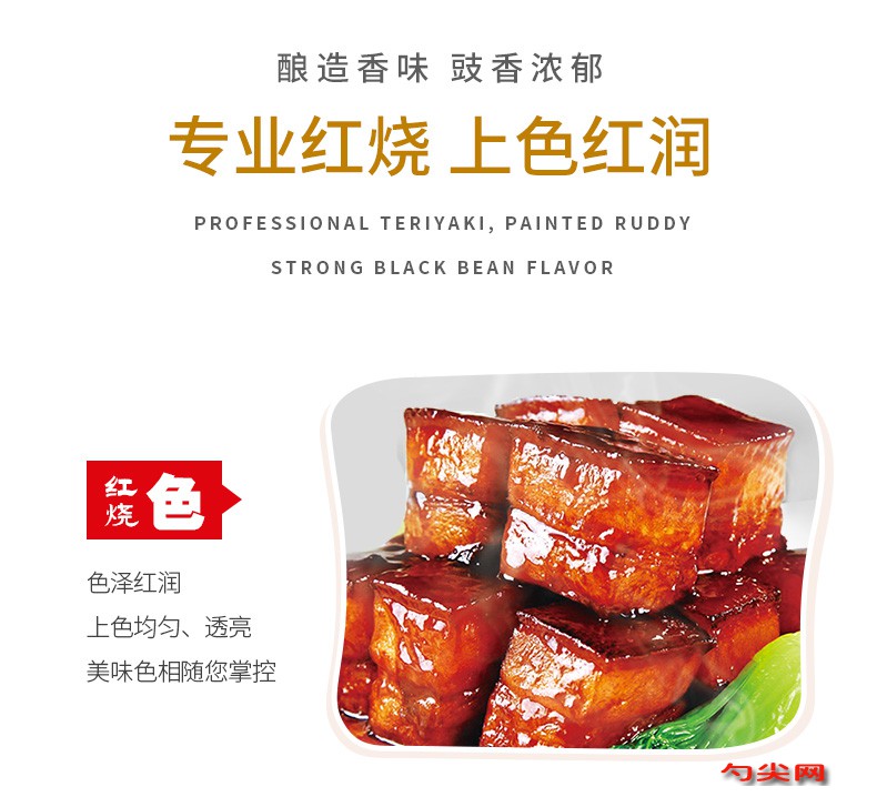 味極鮮3