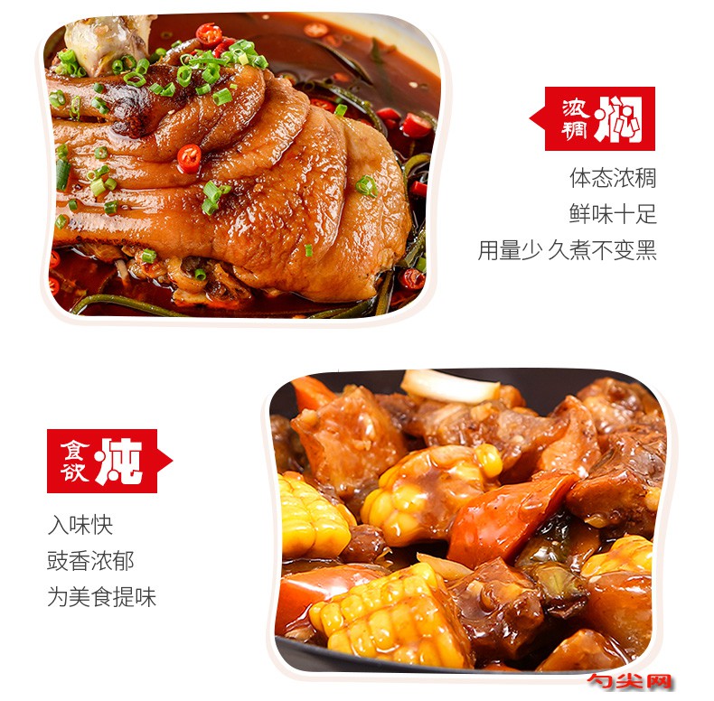 味極鮮4