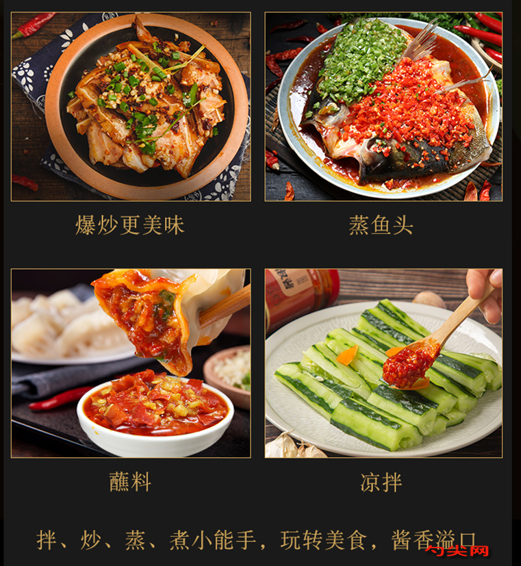 辣椒醬1