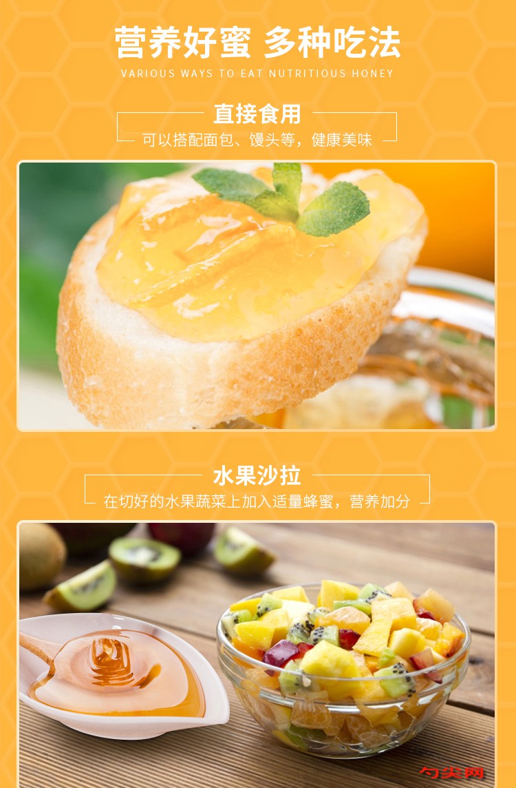 蜂蜜33