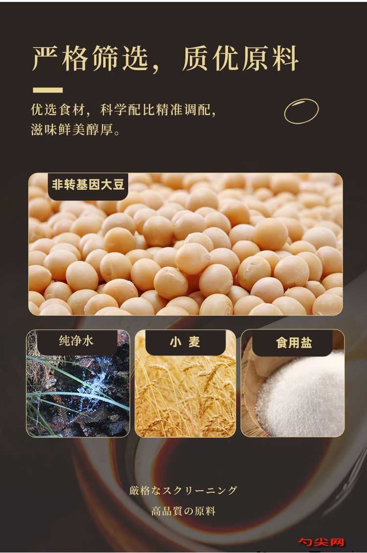 醬油1