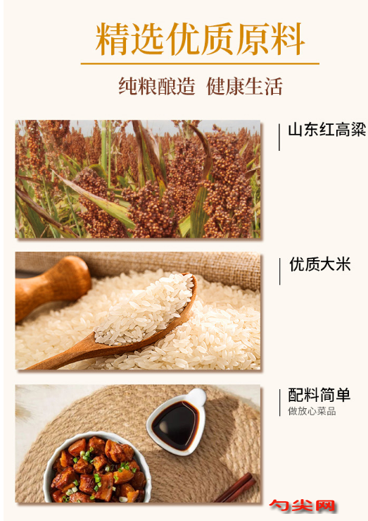紅高粱醋
