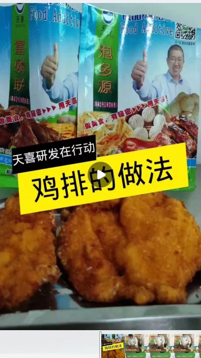 炸雞排里面脆嫩多汁，外面皮酥焦脆，快來看看加了什么配料？