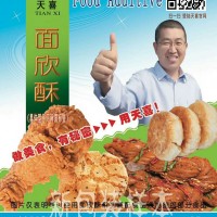 面欣酥E酥餅月餅皮蛋撻皮老婆餅榴蓮酥等酥脆膨松劑