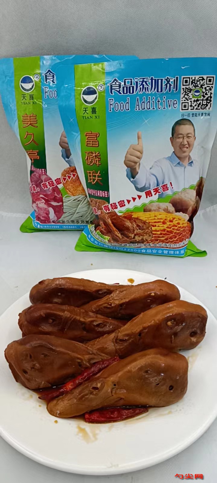 麻辣鴨頭