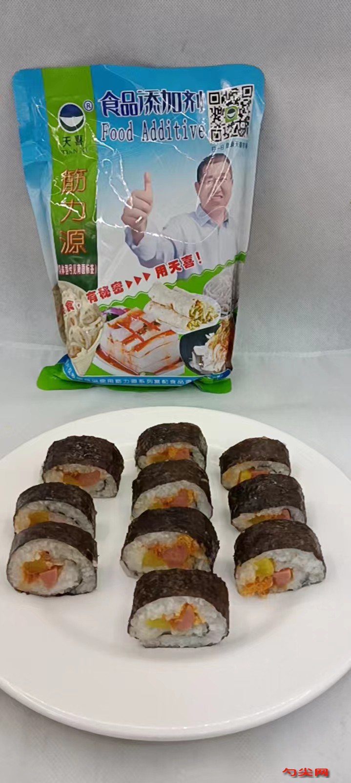 壽司