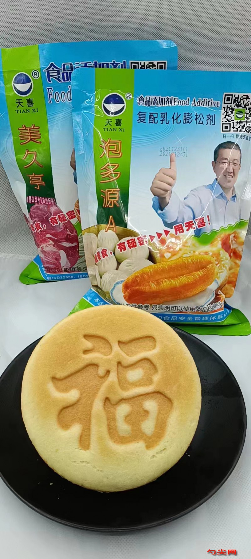 口福餅