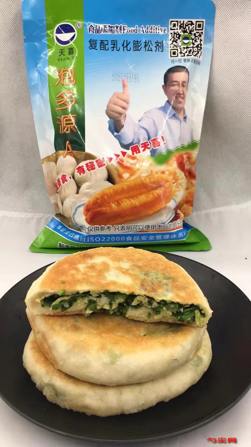韭菜餡餅