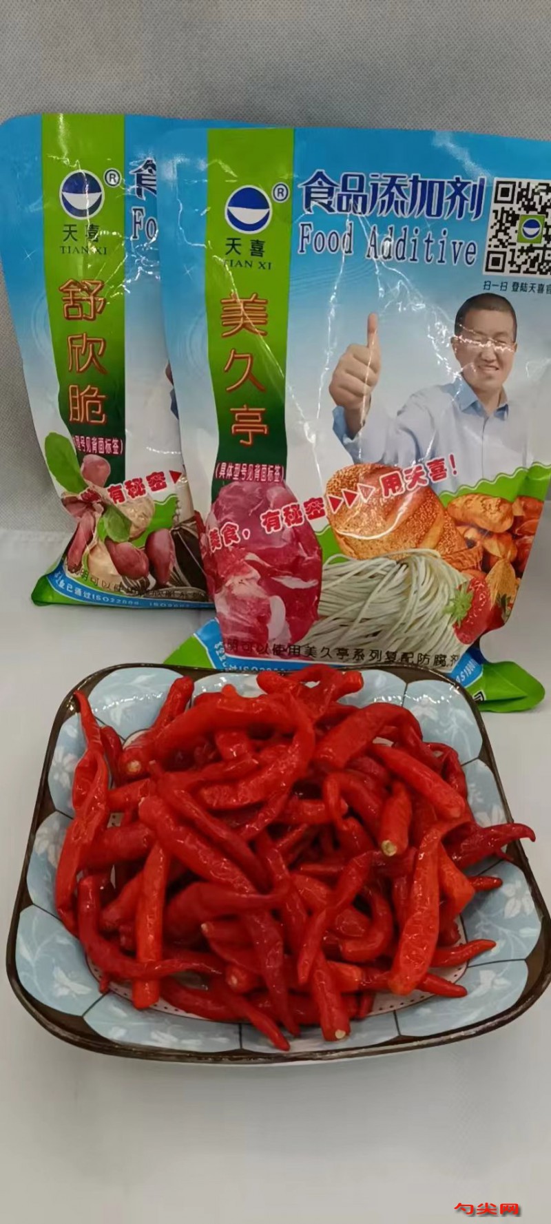 腌紅辣椒