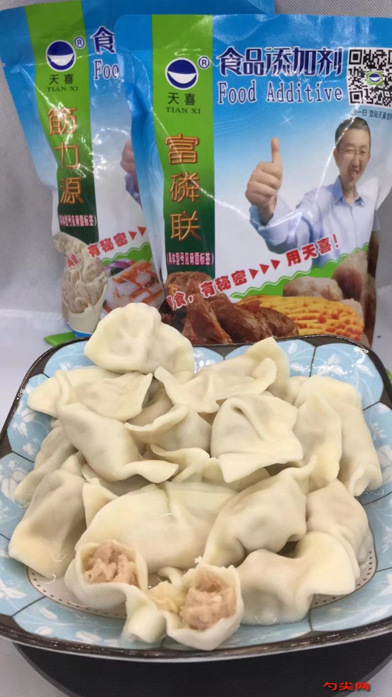 速凍水餃