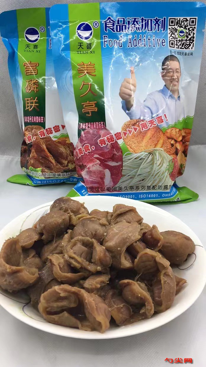 鹵雞胗