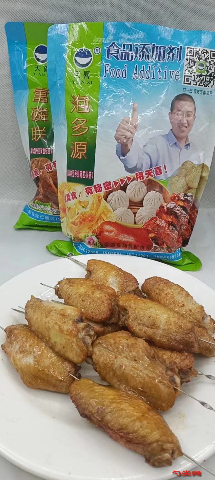 烤雞翅中
