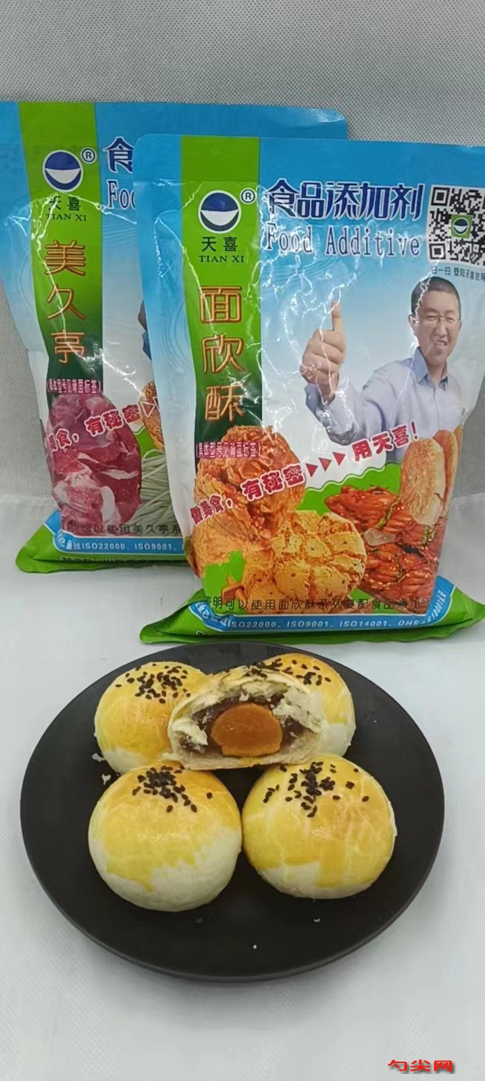 蛋黃酥