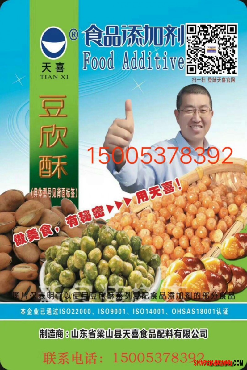 豆欣酥韓