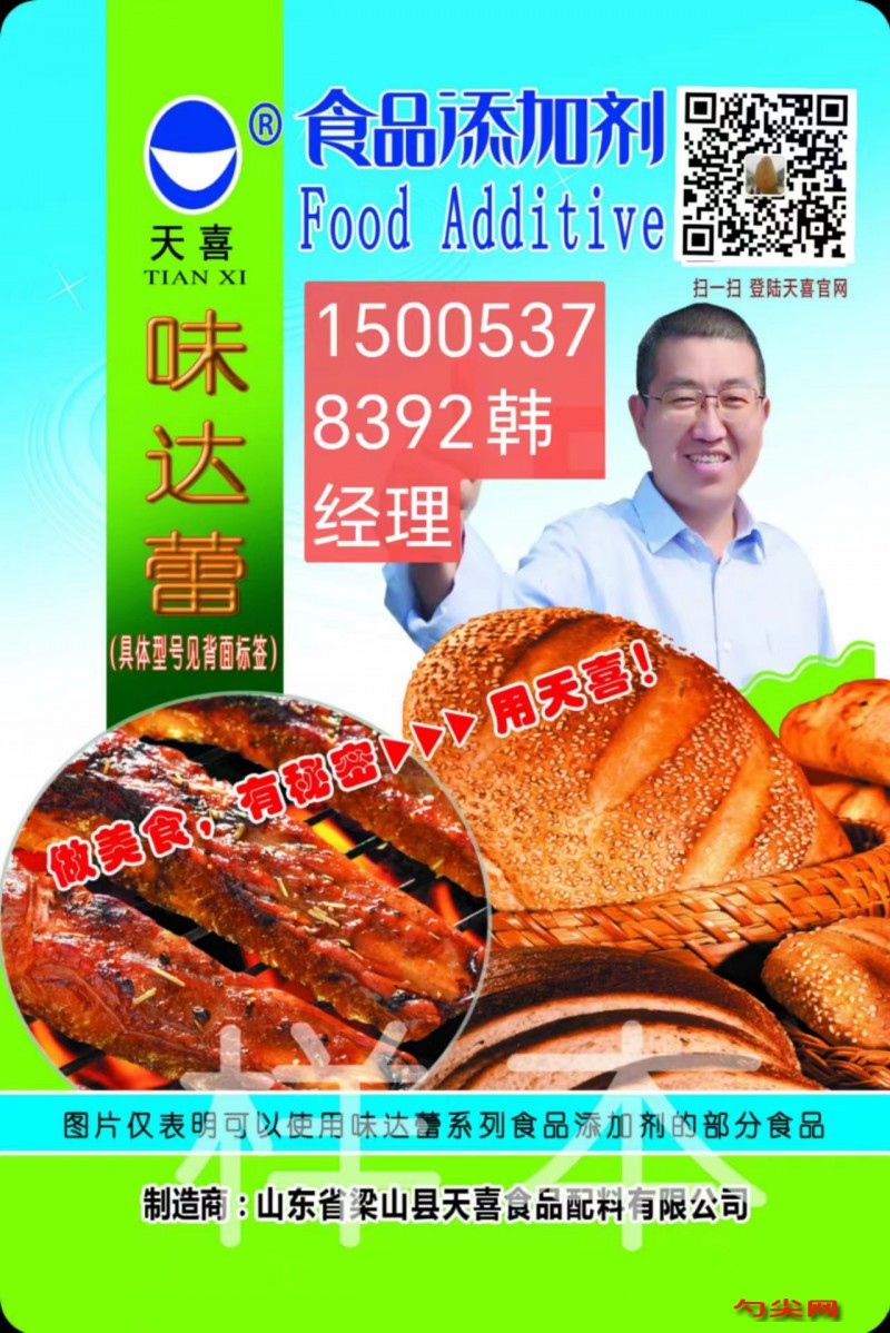 味達蕾好