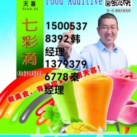 七彩滴3號飲料蜜餞罐頭果糖雞蛋面黃金酒藥酒果凍著色增稠懸浮劑