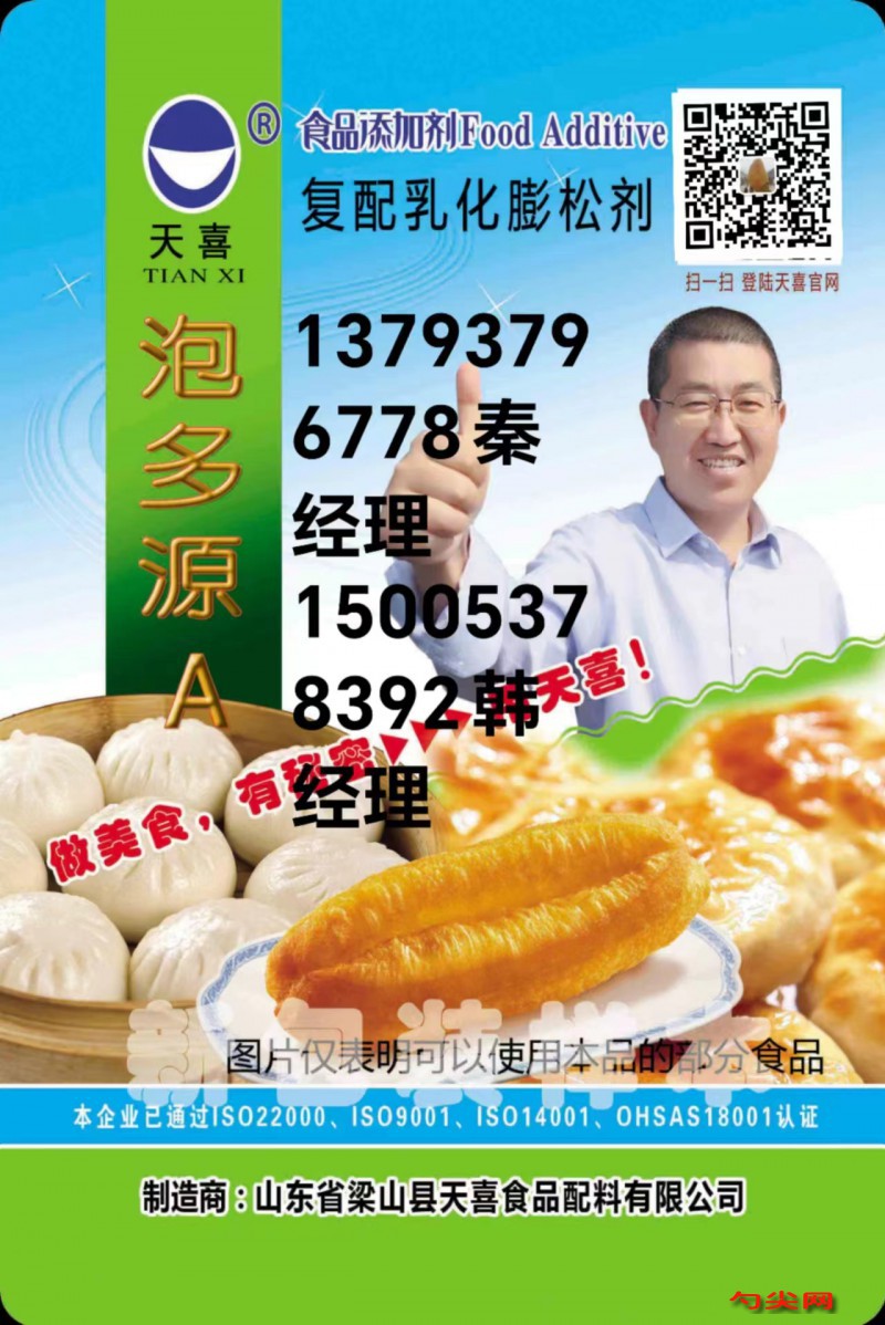 泡多源好
