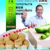天喜牌豆功夫F 腐竹油皮增筋劑抗氧化劑保鮮劑增白劑膨松穩(wěn)定劑