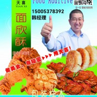 面欣酥G膨化雪米片膨化薯條月餅餅干等無鋁膨松酥脆劑