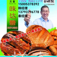 味達(dá)蕾903號(hào)牛羊肉卷醬鹵肉肉腸肉丸下貨味特鮮增鮮劑增稠劑