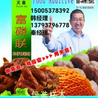 富磷聯(lián)A；牛豬羊下貨、雞胗、鴨胗、黃喉、牛心管等水發(fā)劑