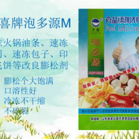 泡多源M速凍麻圓速凍湯圓速凍饅頭速凍包子等改良膨松劑