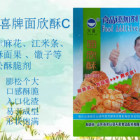 面欣酥C油炸麻花江米條(面制品)焦酥面果、馓子等膨松酥脆劑