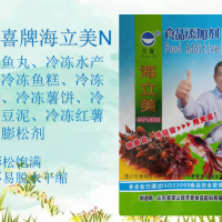 海立美N速凍魚丸冷凍水產品冷凍魚糕冷凍薯條冷凍薯餅等膨松劑