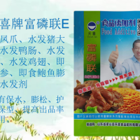 富磷聯(lián)E水發(fā)豬大腸水發(fā)鴨腸水發(fā)鳳爪即食海參膨松劑水發(fā)劑