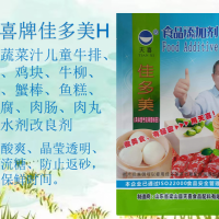 佳多美H糖葫蘆糕點糖漿軟糖果蔬醬膏果凍果糕等酸度調節增稠劑