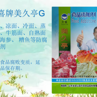 美久亭G涼皮涼面冷面蒸面條牛筋面自熟面條海參糟魚等防腐保鮮