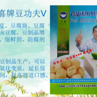 豆功夫V豆腐皮豆腐塊豆腐干鹵豆腐豆制品增筋劑保鮮劑防腐劑