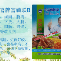 天喜牌富磷聯B燉肉鹵肉腌肉熏肉下貨火腿等改良劑