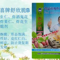 天喜牌舒欣脆B炸花生仁炸酒鬼花生炸果仁炸花生米酥脆劑
