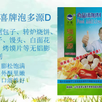 天喜牌泡多源D機制包子轉(zhuǎn)爐燒餅包子饅頭等無鋁膨松劑