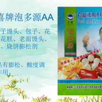 天喜牌泡多源AA老酵子饅頭包子花卷花糕老面饅頭麻花燒餅膨松劑