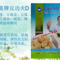 豆功夫D水豆腐豆腐皮豆腐干豆腐絲油皮腐竹等增筋增稠劑