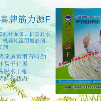 天喜牌筋力源F；機(jī)器軋鮮面條機(jī)器軋水面機(jī)器軋濕面增筋劑強(qiáng)筋劑