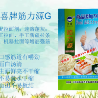 天喜牌筋力源G復(fù)配拉面劑速溶蓬灰手工拉面機(jī)器拉面等增筋強(qiáng)筋劑