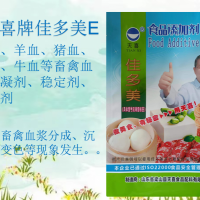 佳多美E鴨血羊血豬血雞血牛血等畜禽血漿抗凝劑穩定劑護色劑