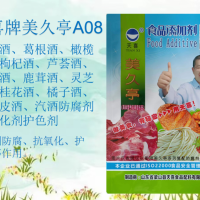 美久亭A08玫瑰酒枸杞酒人參酒鹿茸酒靈芝酒等防腐抗氧化護色劑
