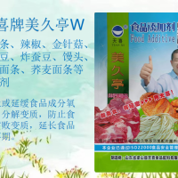 天喜牌美久亭W炸薯條炸蠶豆饅頭蕎麥面條等防腐劑