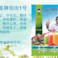 天喜倍田1號(hào)炒瓜子炒栗子烤扁桃仁開心果炒西瓜籽炒南瓜子甜味劑