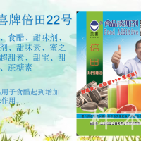 天喜倍田22號甜醋增甜劑甜味素蜜之素超甜素甜寶甜味多蔗糖素