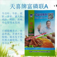 天喜牌富磷聯(lián)A牛百葉牛肚豬大腸雞胗黃喉牛心管等水發(fā)劑