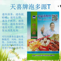 天喜牌泡多源T；速凍油條速凍面蛤蟆速凍壯饃速凍手抓餅膨松劑