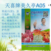 天喜牌美久亭A05；茶咖啡碳酸飲料特殊用途飲料抗氧化劑護色劑
